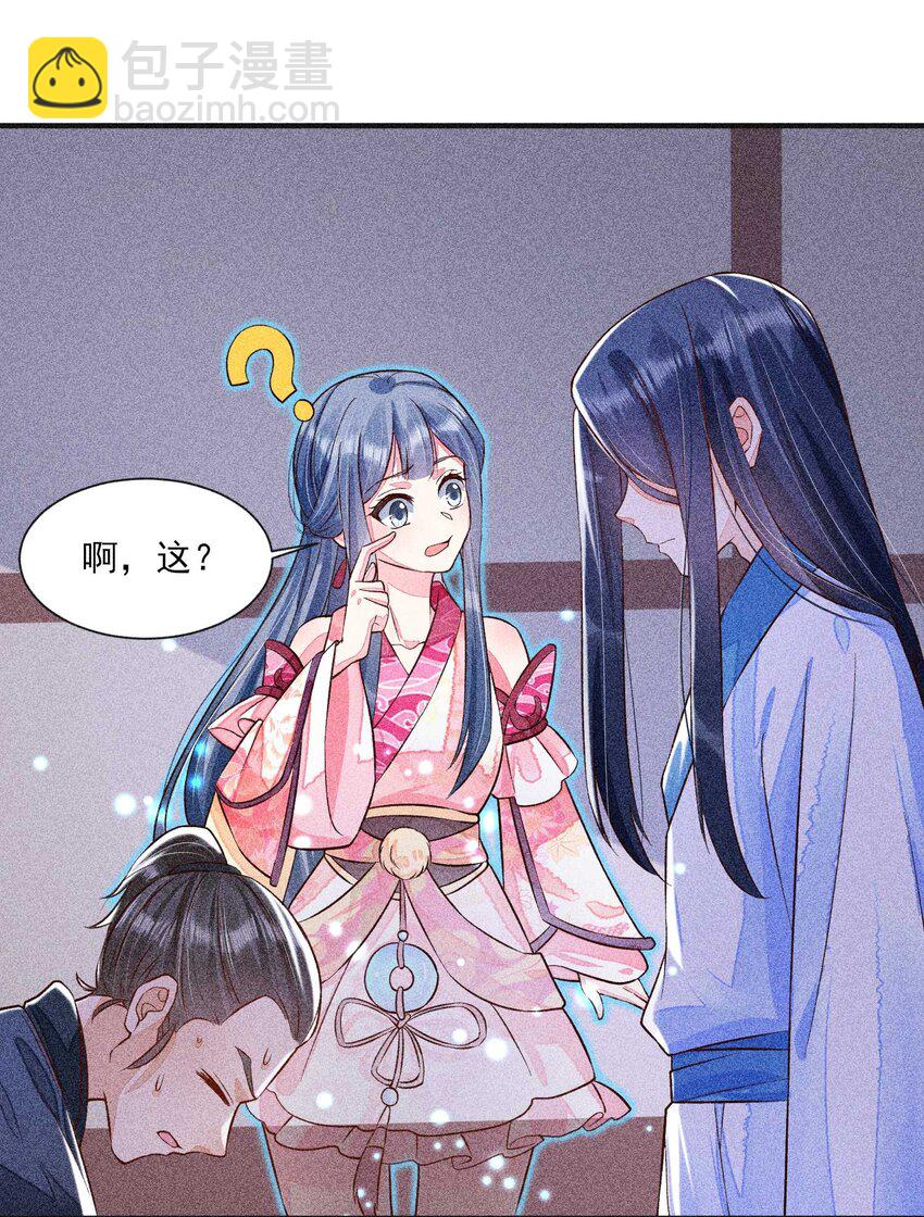 030 占有欲-第31话