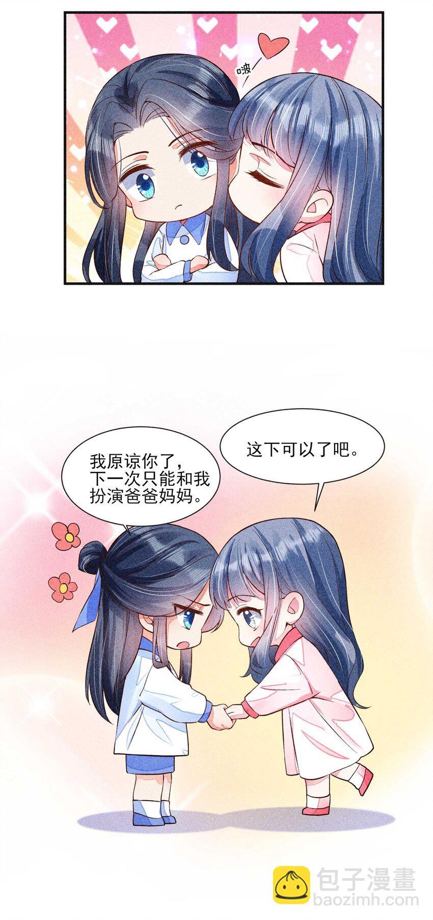030 占有欲-第31话