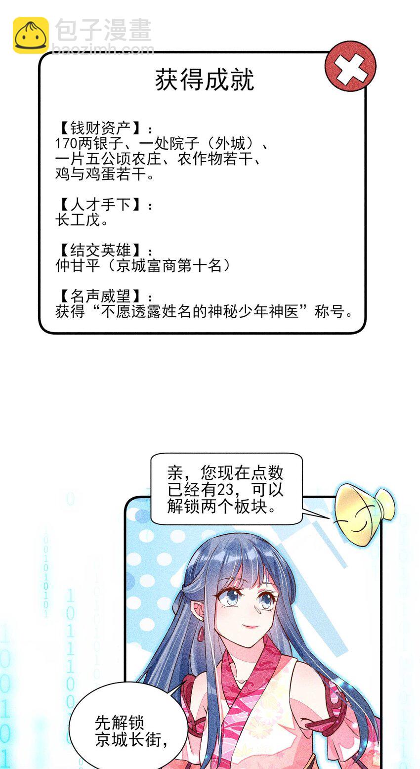 030 占有欲-第31话