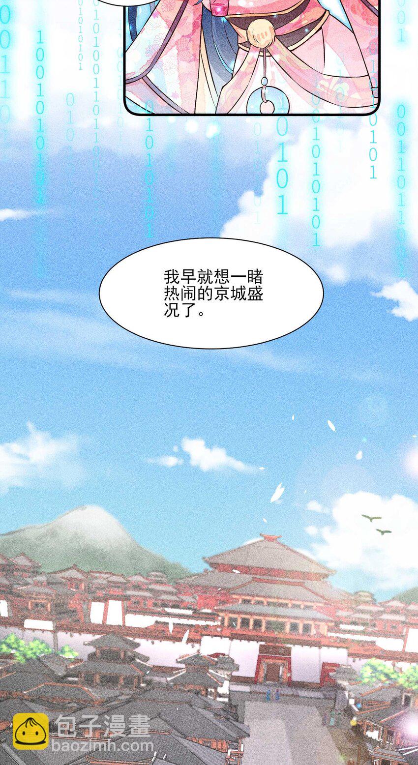 030 占有欲-第31话