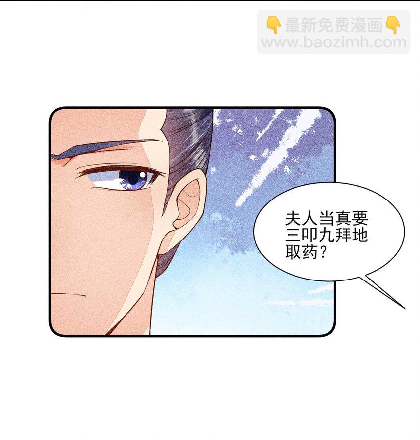 032 三叩九拜(1/2)-第33话
