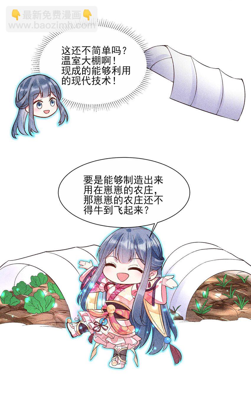 034 技术升级-第35话