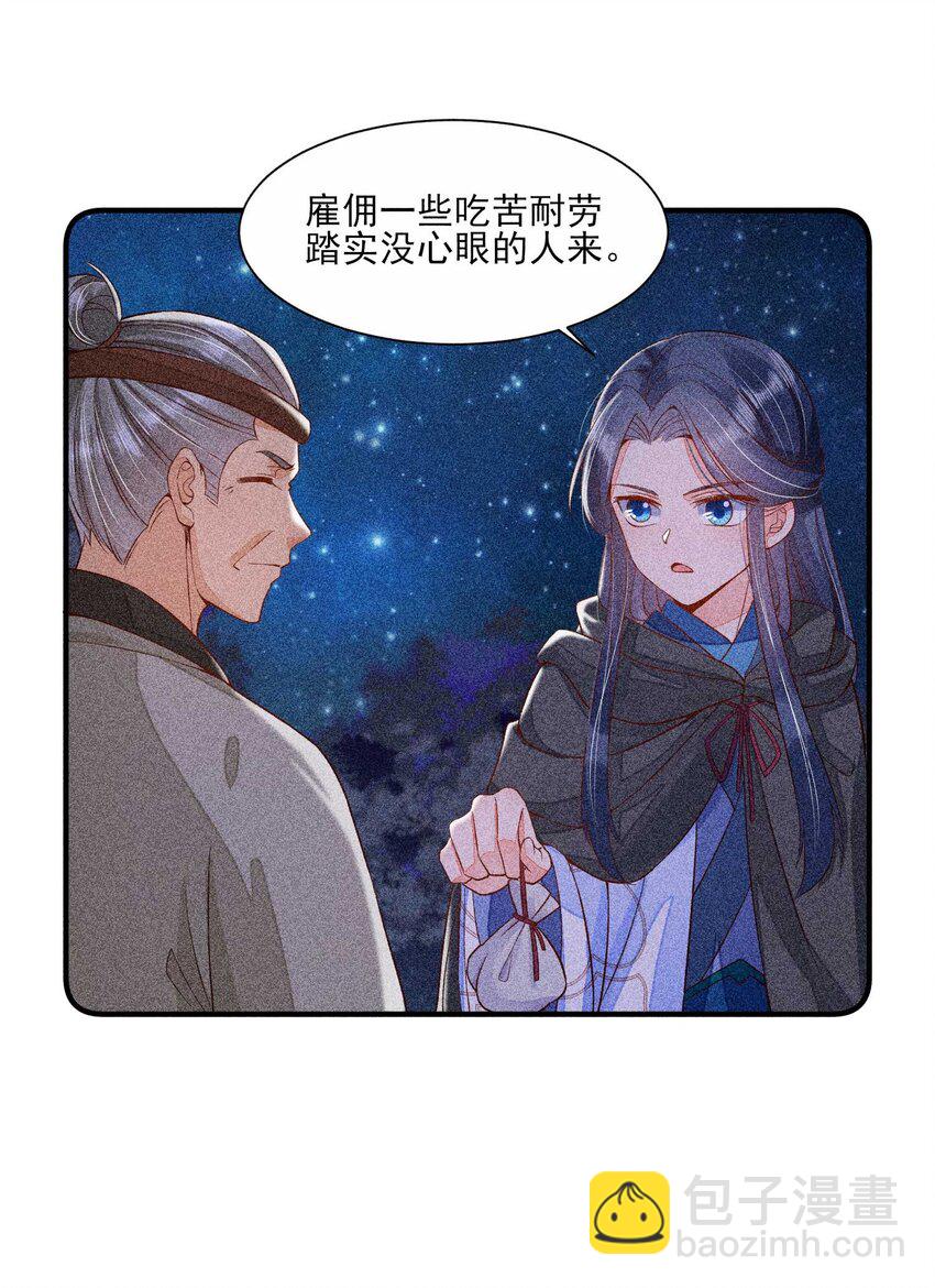 034 技术升级-第35话