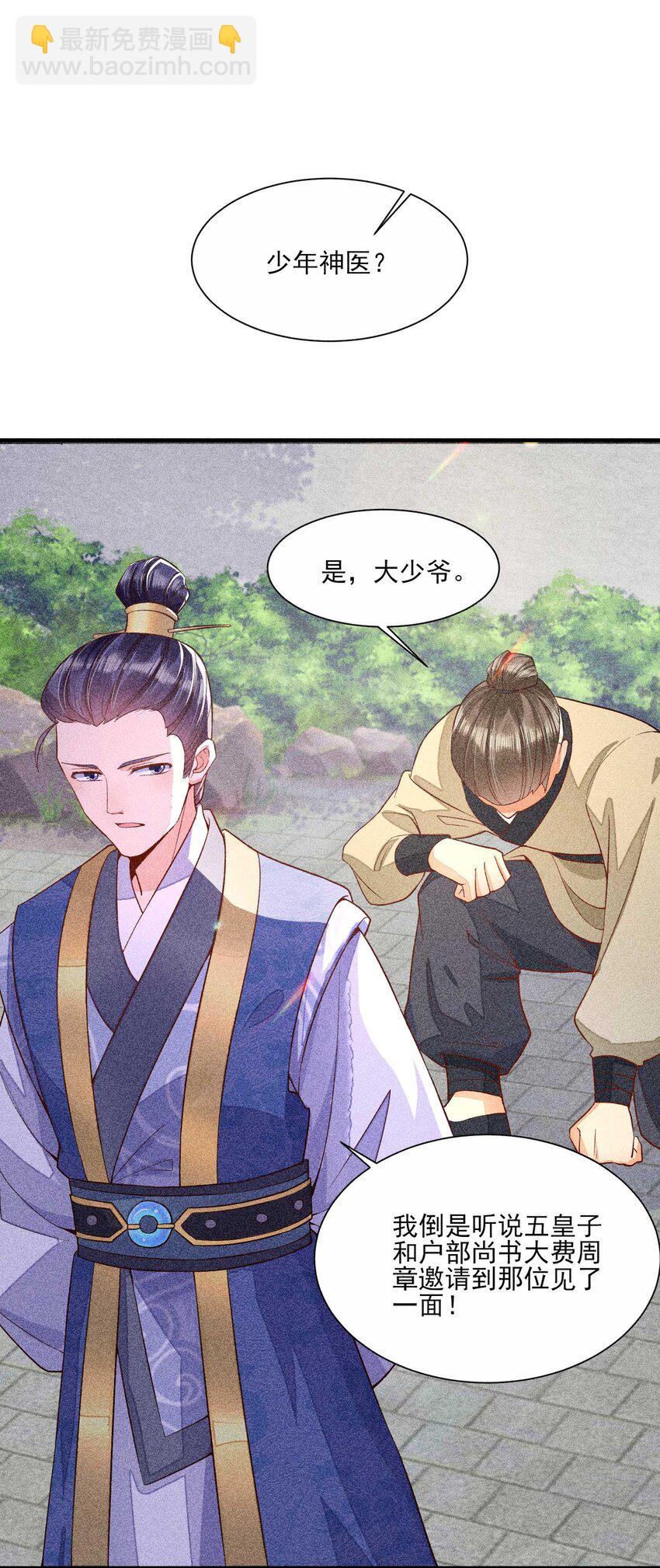 034 技术升级-第35话