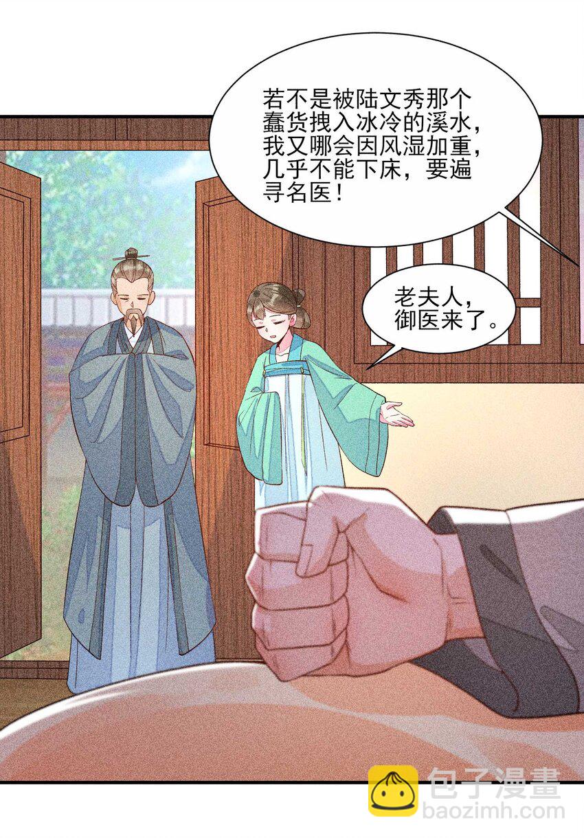 034 技术升级-第35话