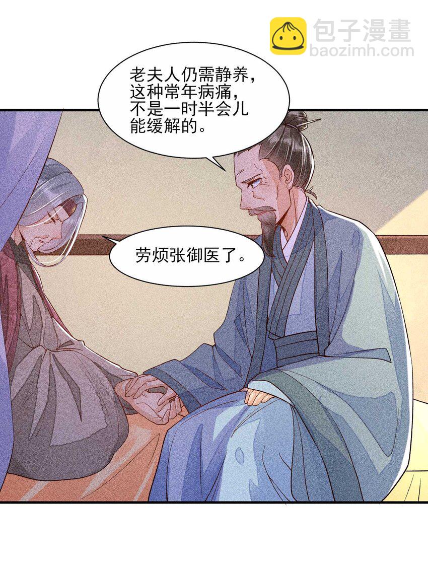 034 技术升级-第35话