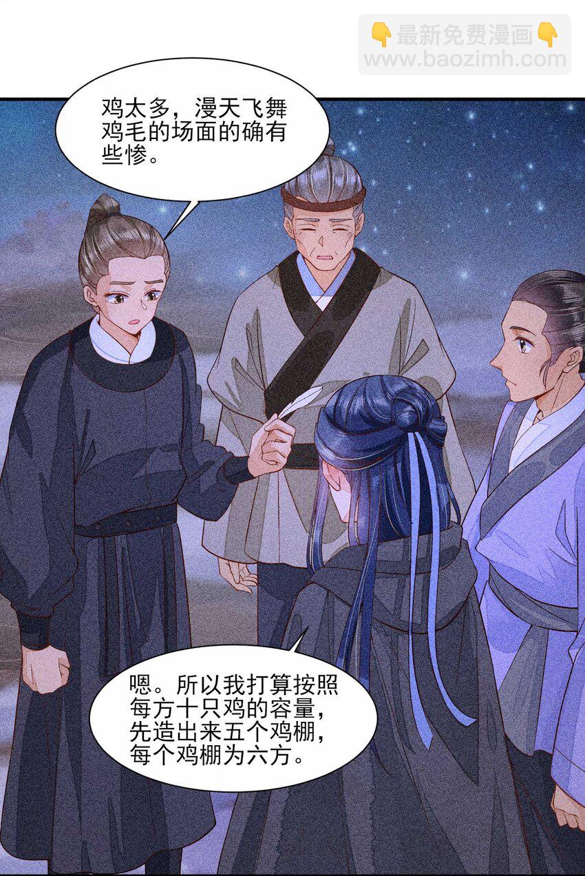 034 技术升级-第35话