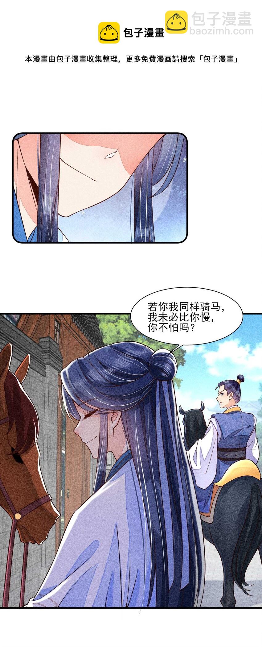 036 智商碾压(1/2)-第37话