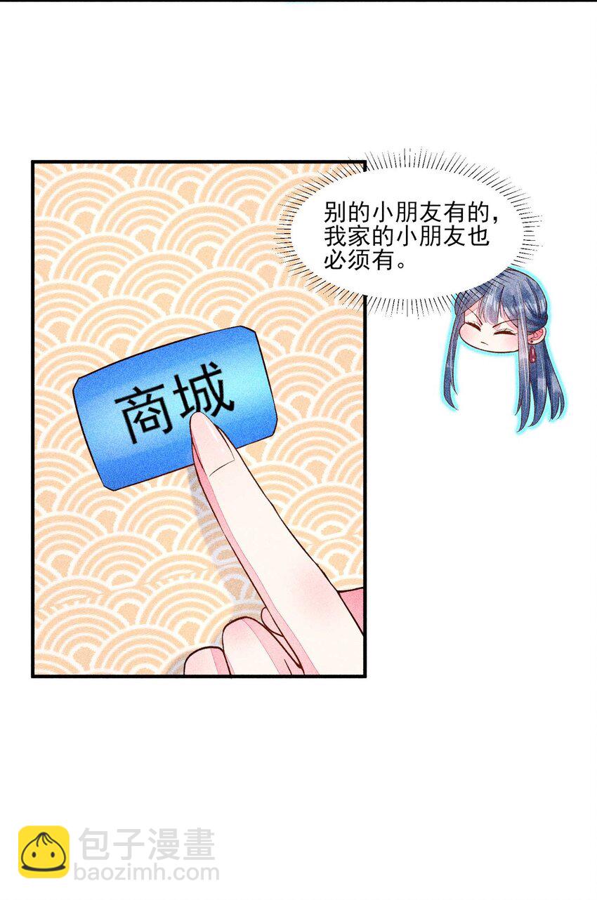036 智商碾压(1/2)-第37话