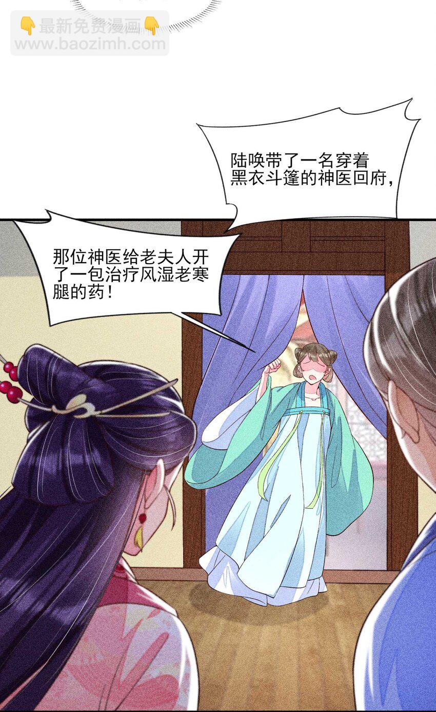 036 智商碾压(1/2)-第37话