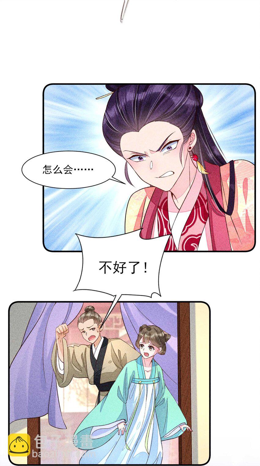 036 智商碾压(1/2)-第37话