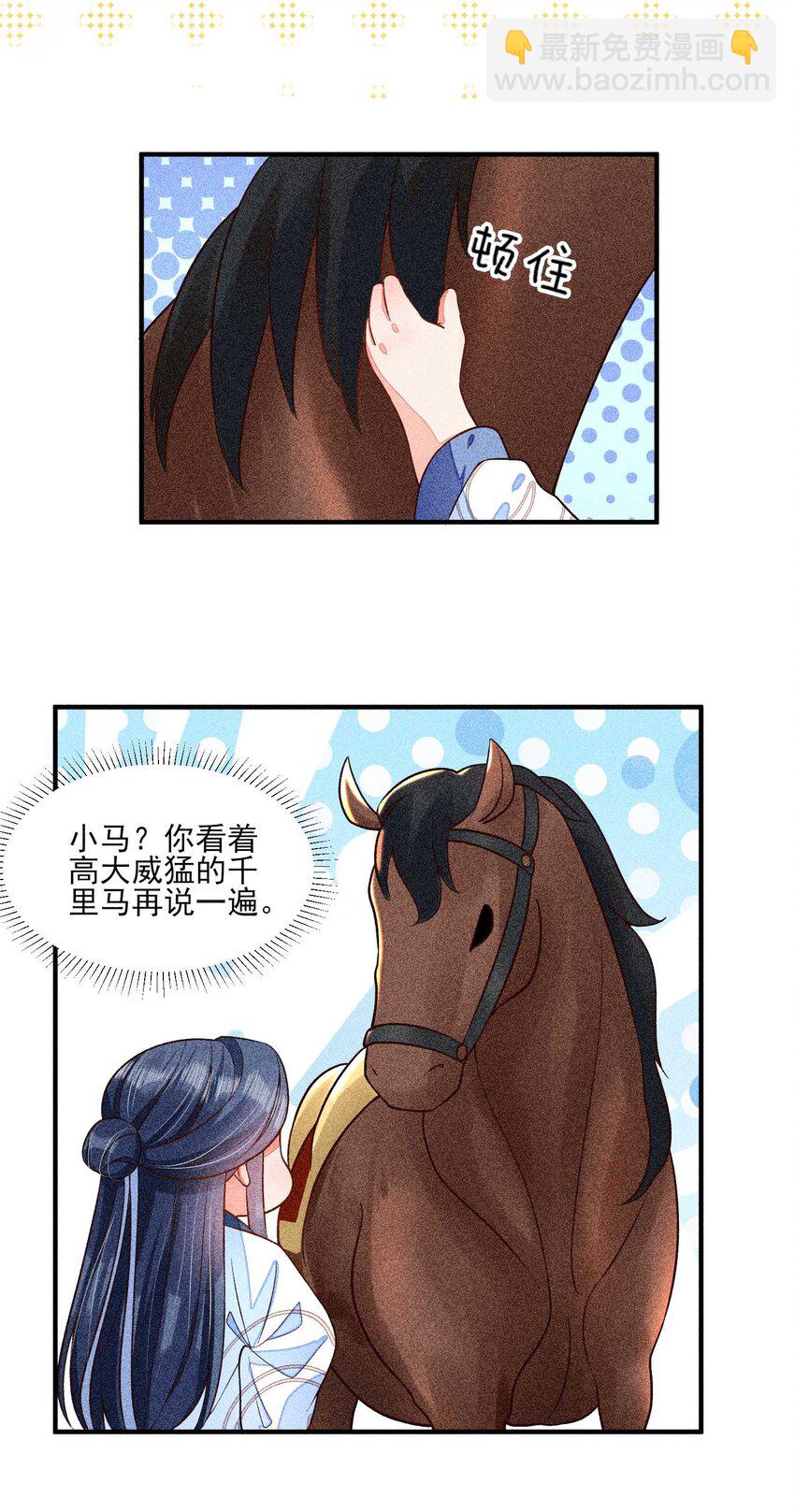 036 智商碾压(1/2)-第37话