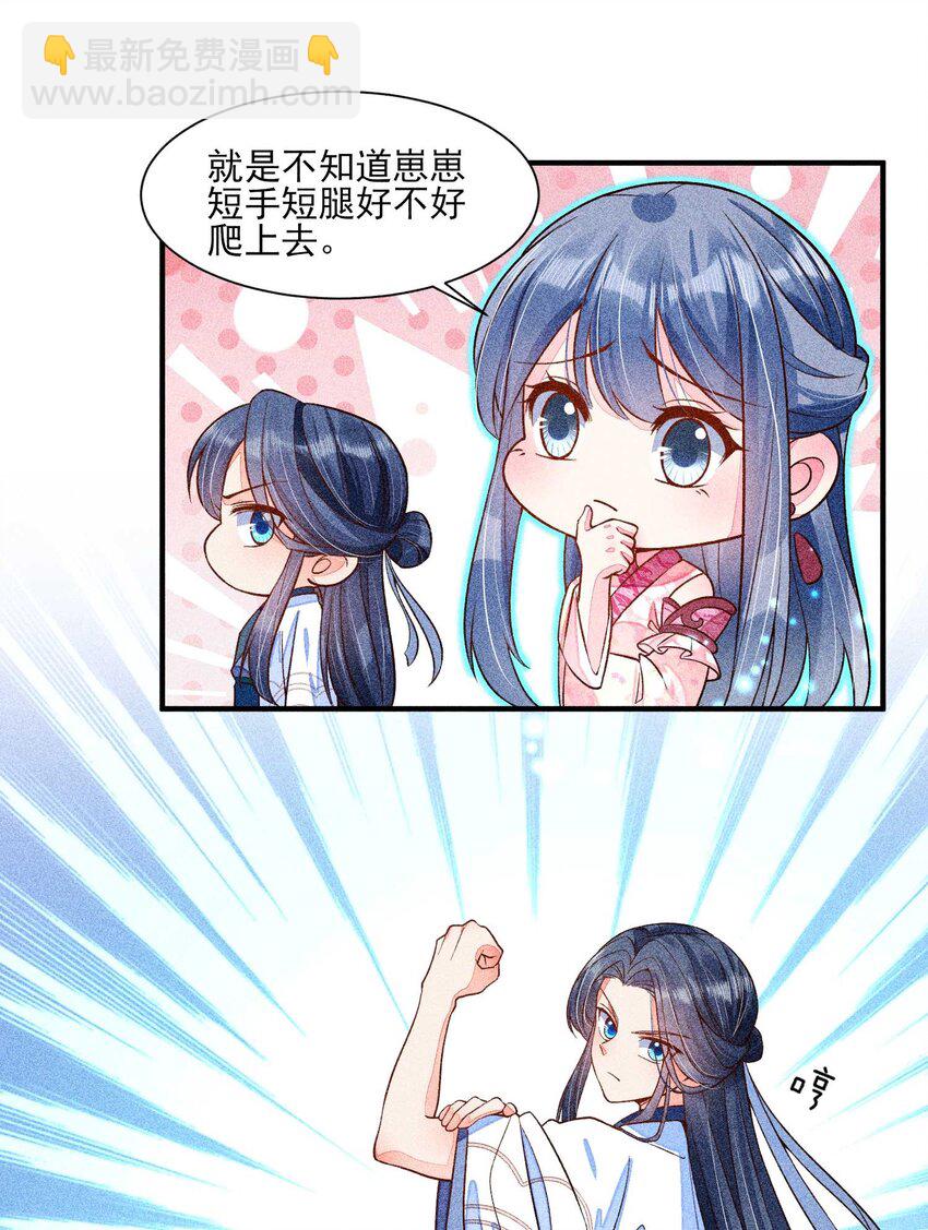 036 智商碾压(1/2)-第37话