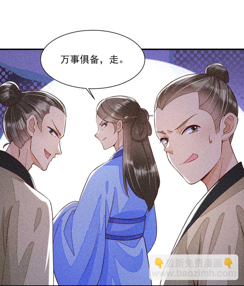036 智商碾压(1/2)-第37话