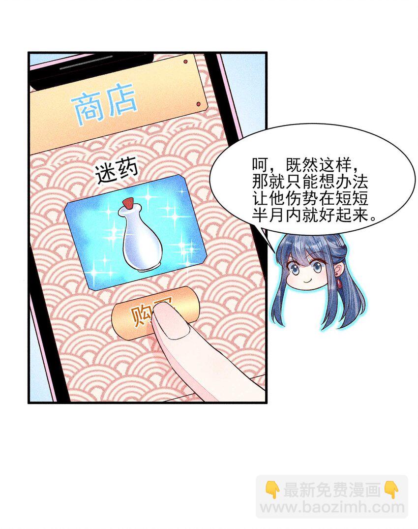 038 二皇子遇刺(1/2)-第39话