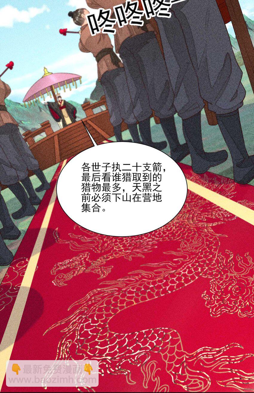 038 二皇子遇刺(1/2)-第39话