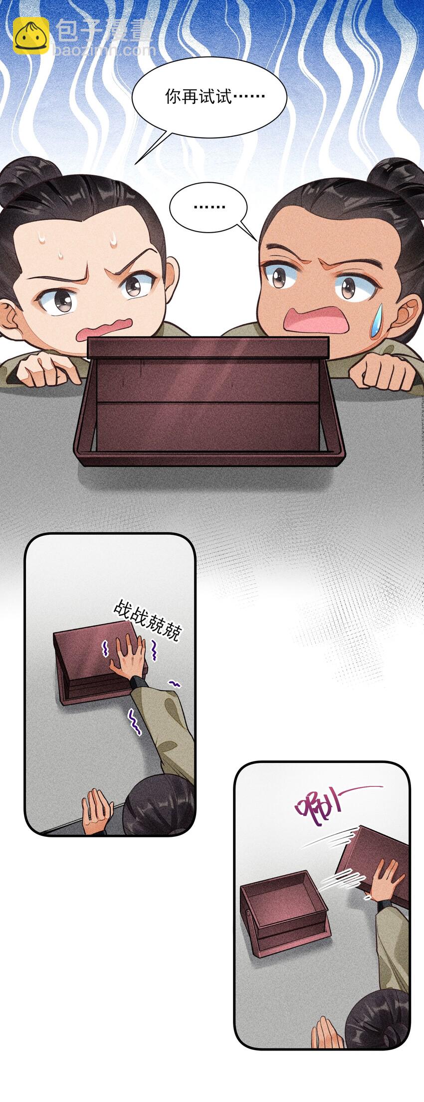 005 给崽出气(1/2)-第5话