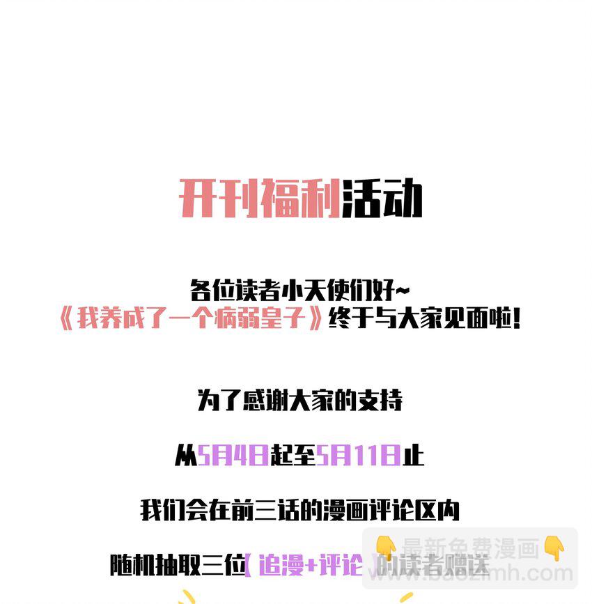 005 给崽出气(1/2)-第5话