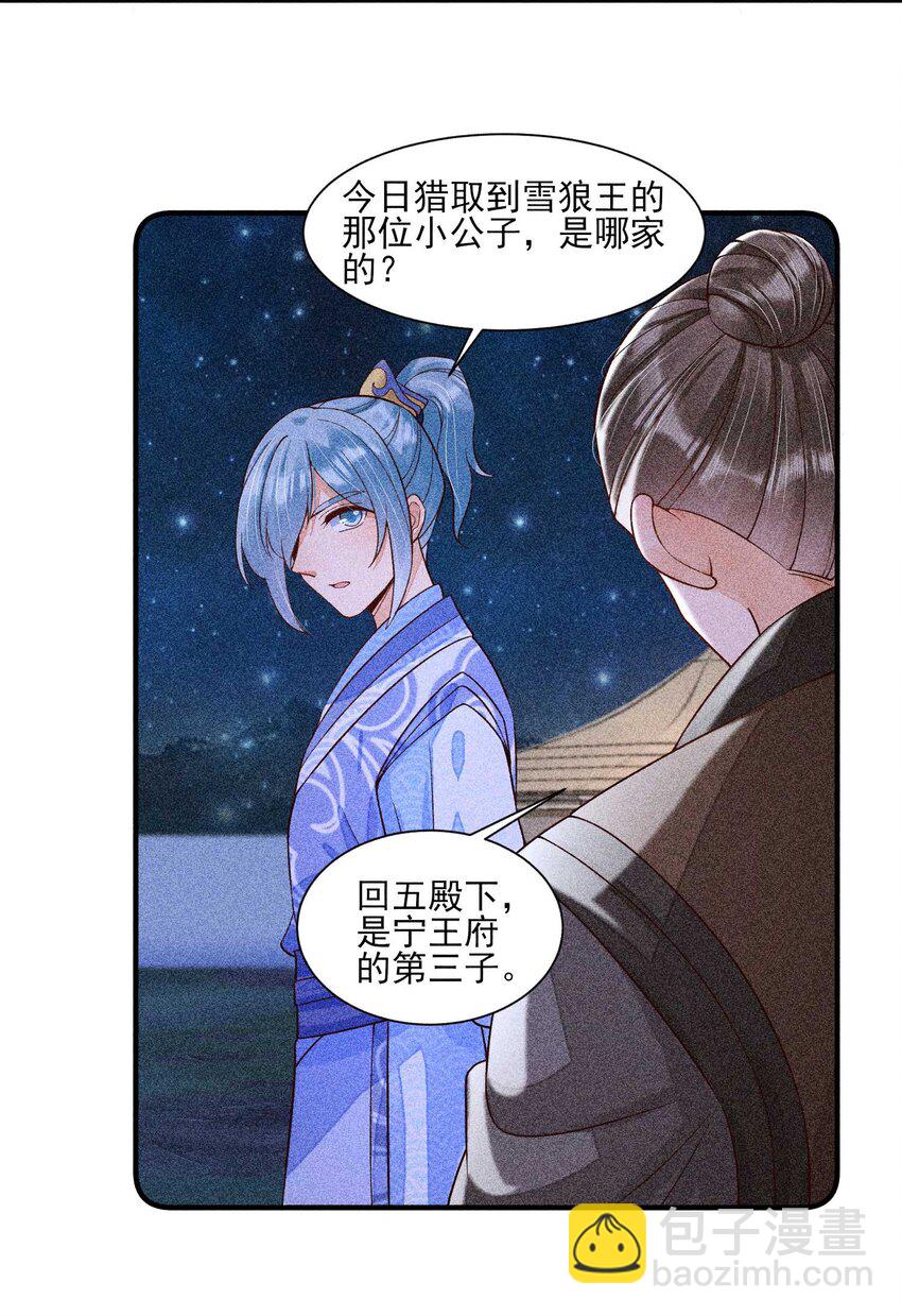 040 今天没有字条-第41话