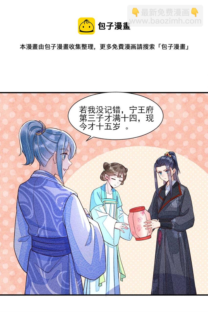 040 今天没有字条-第41话