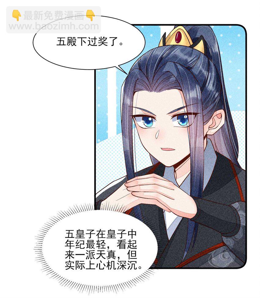 040 今天没有字条-第41话