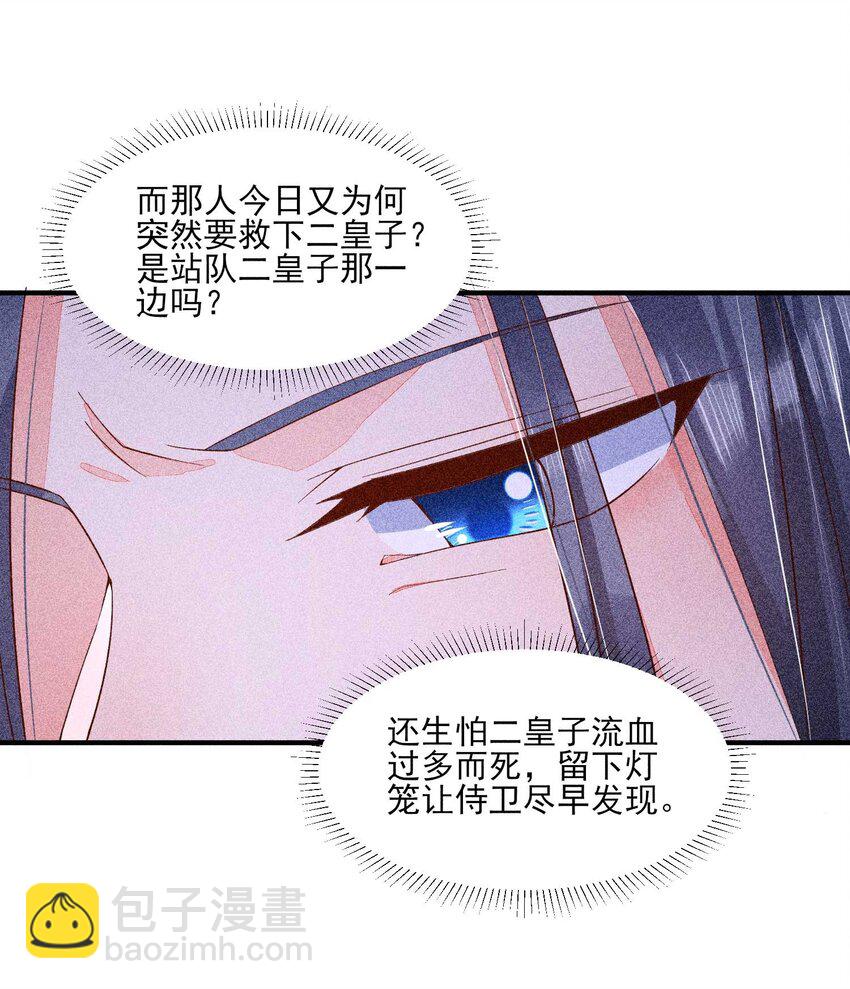 040 今天没有字条-第41话