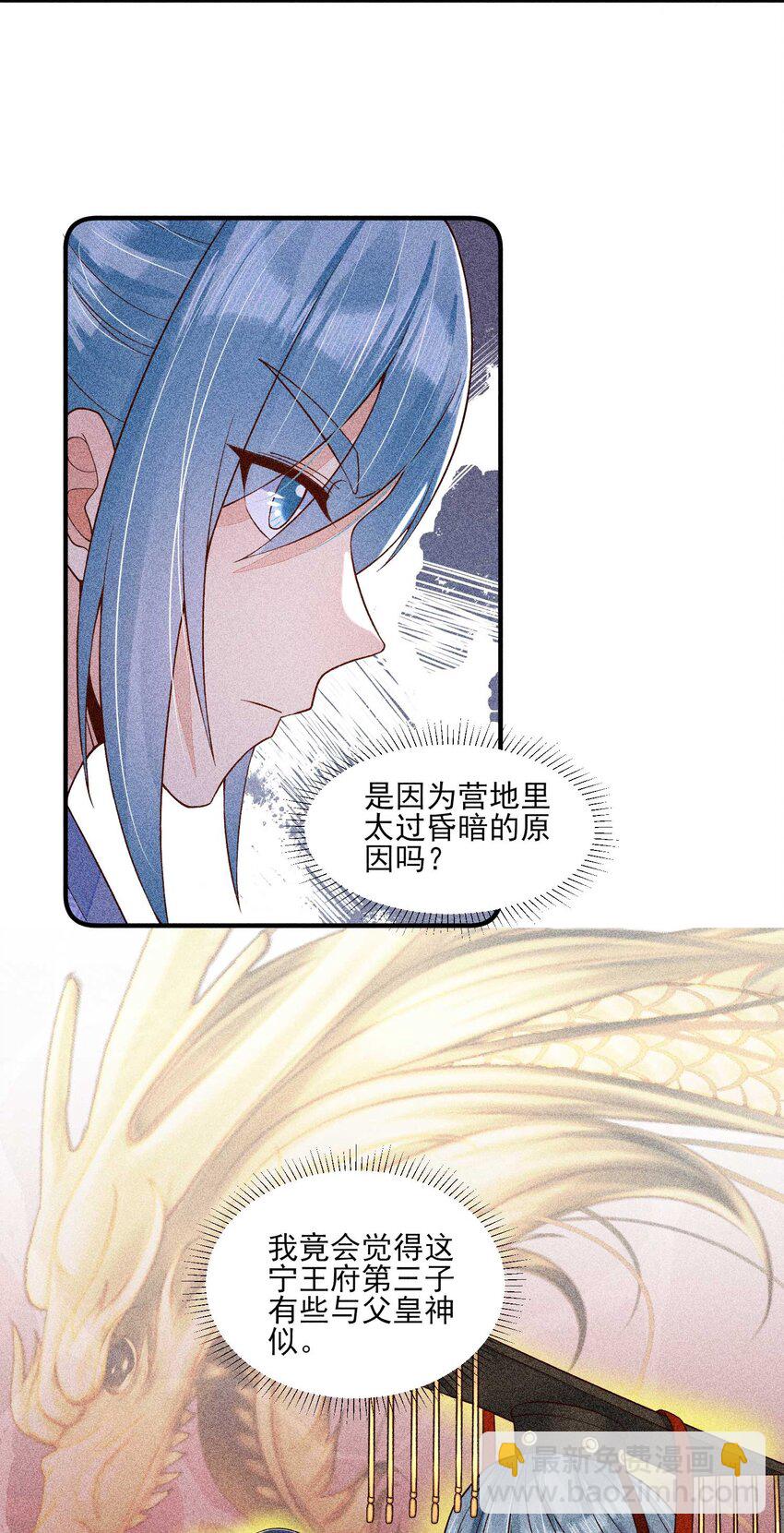 040 今天没有字条-第41话