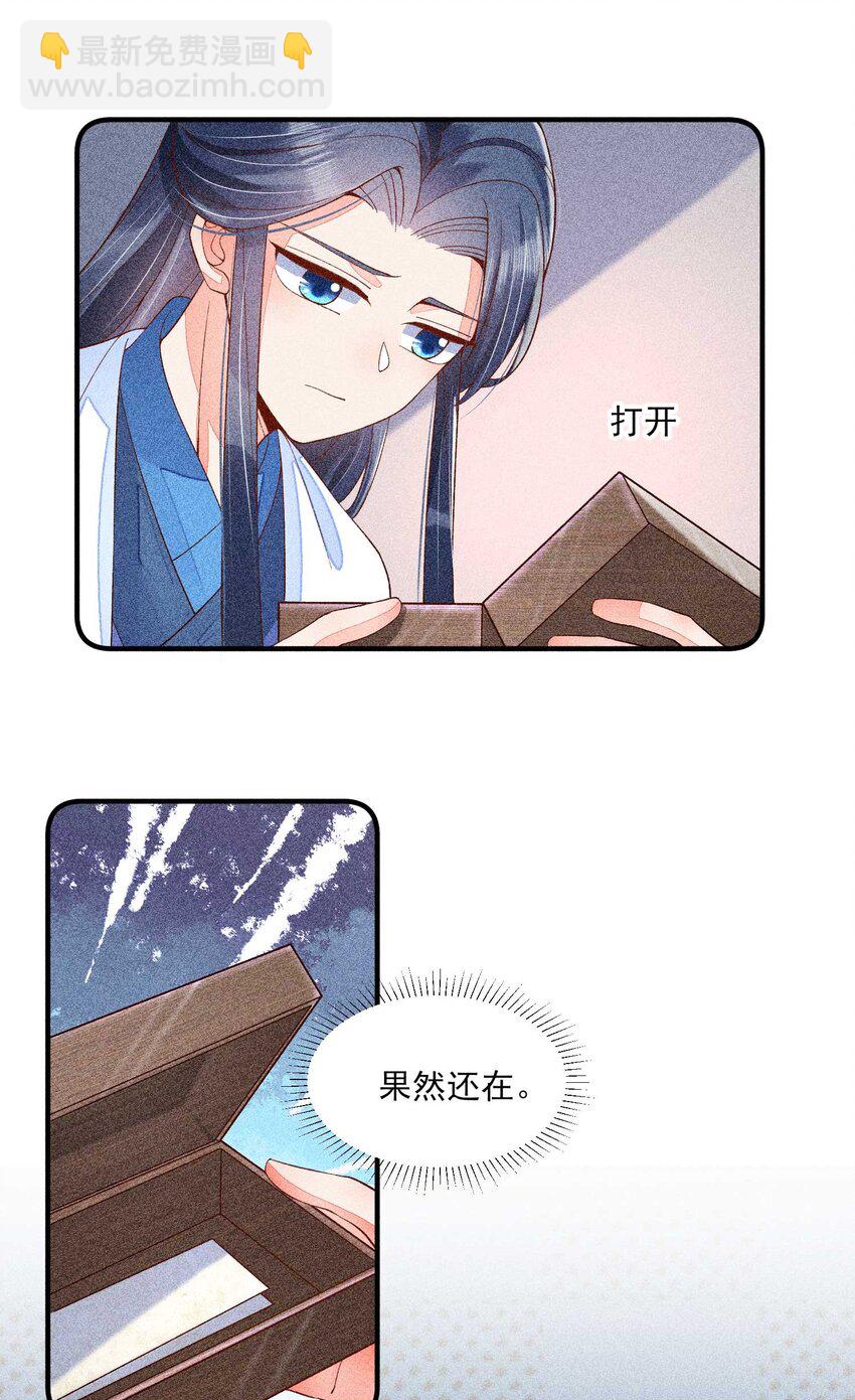 040 今天没有字条-第41话