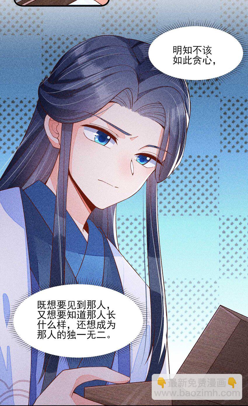 040 今天没有字条-第41话