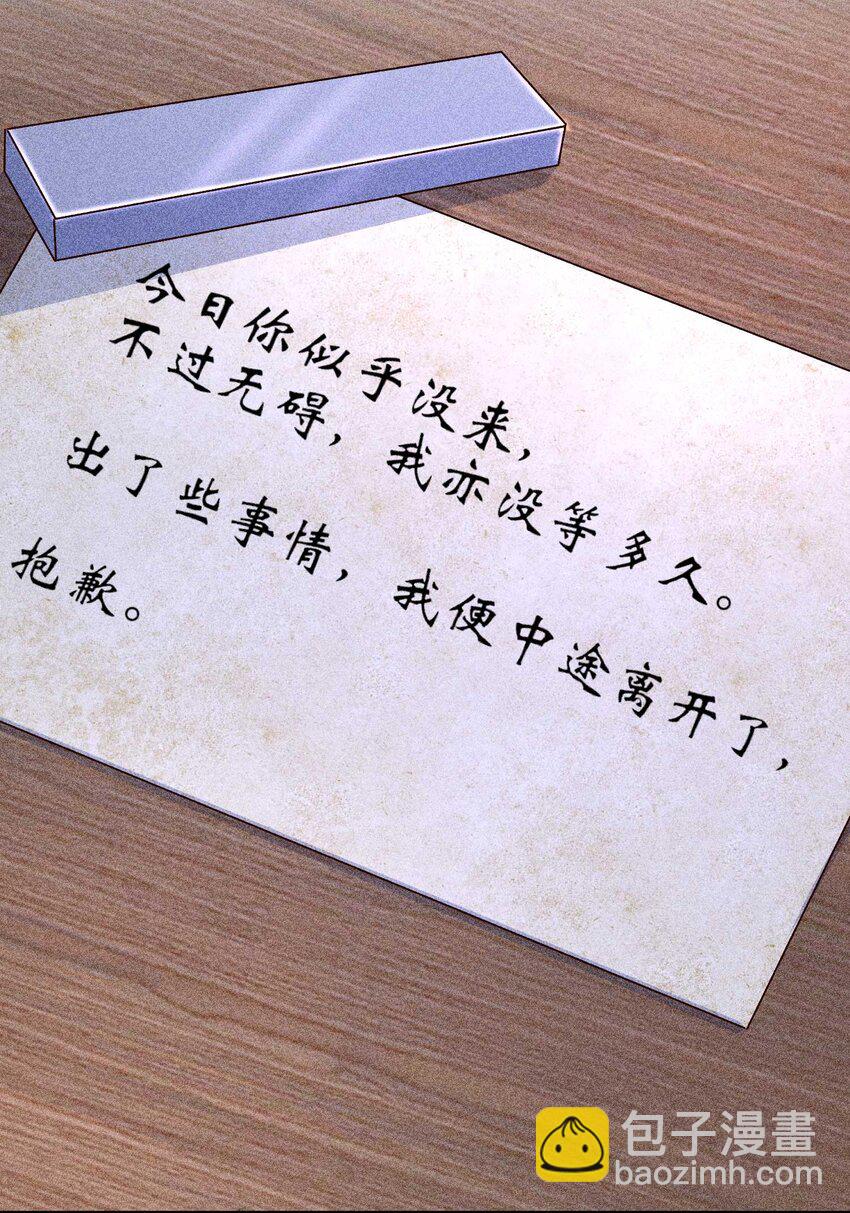 040 今天没有字条-第41话