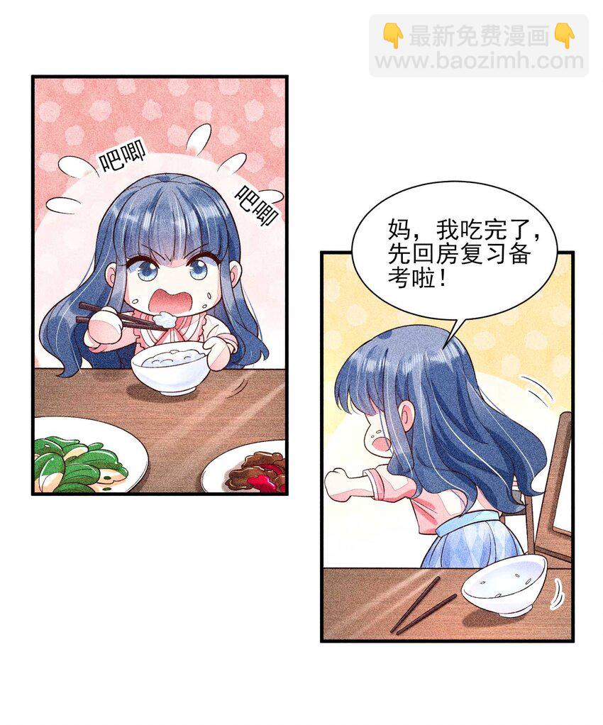 040 今天没有字条-第41话