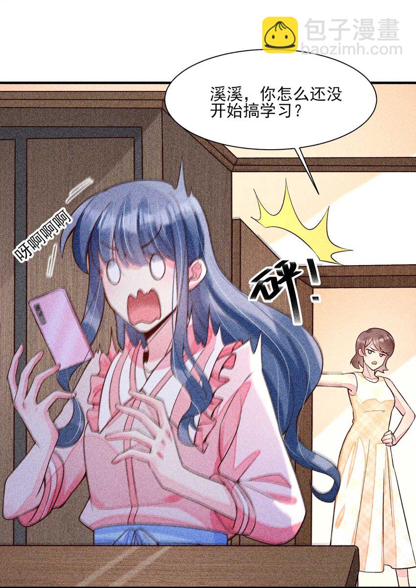 040 今天没有字条-第41话