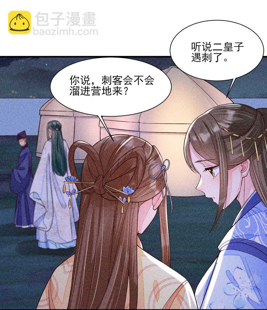 040 今天没有字条-第41话
