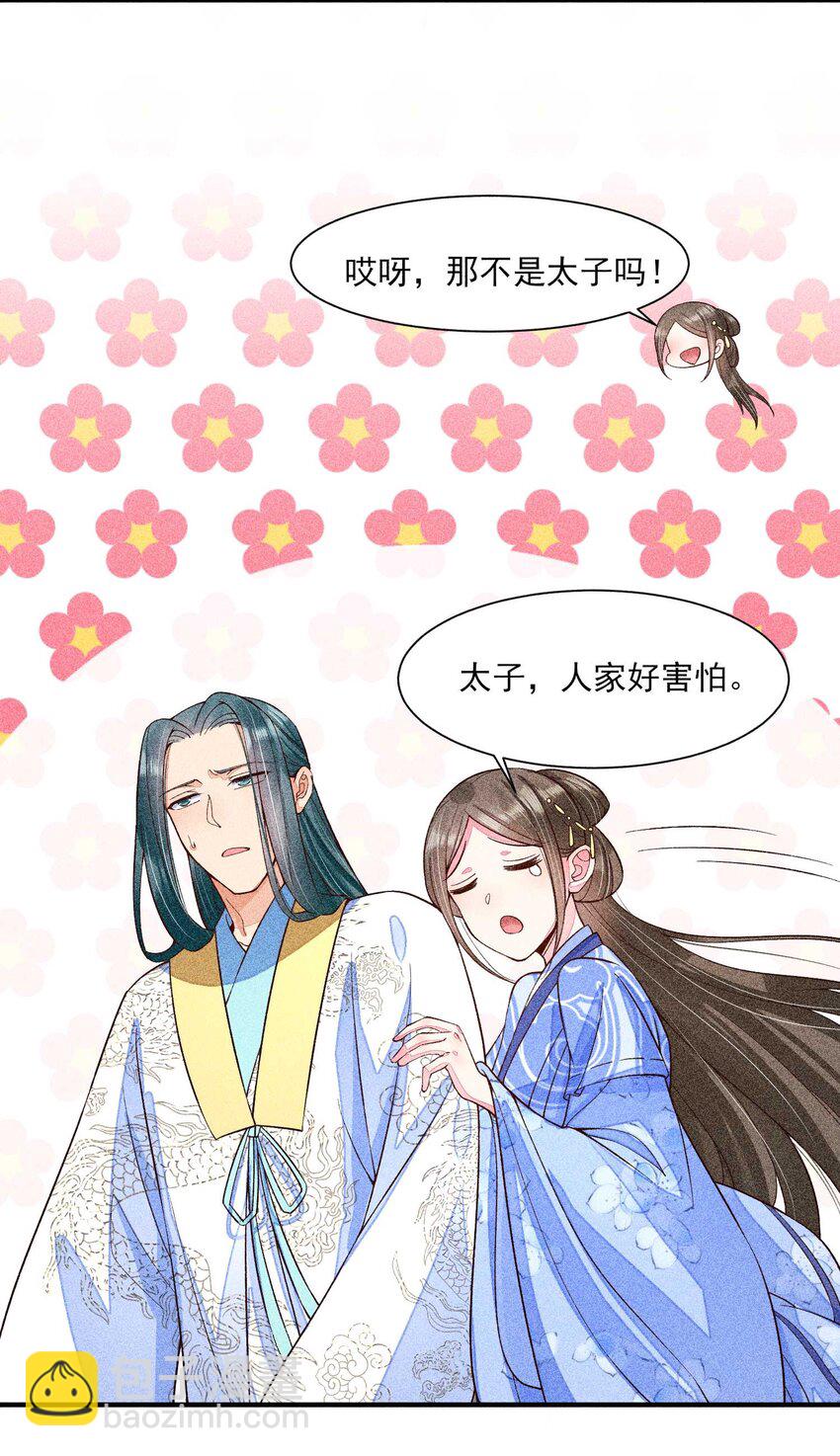 040 今天没有字条-第41话