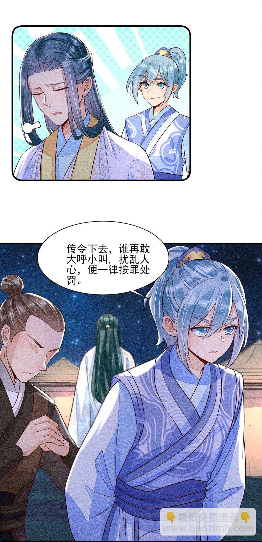 040 今天没有字条-第41话