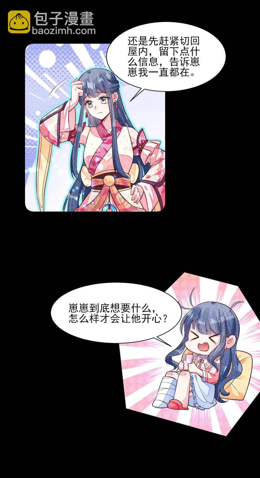 042 家乡菜-第43话