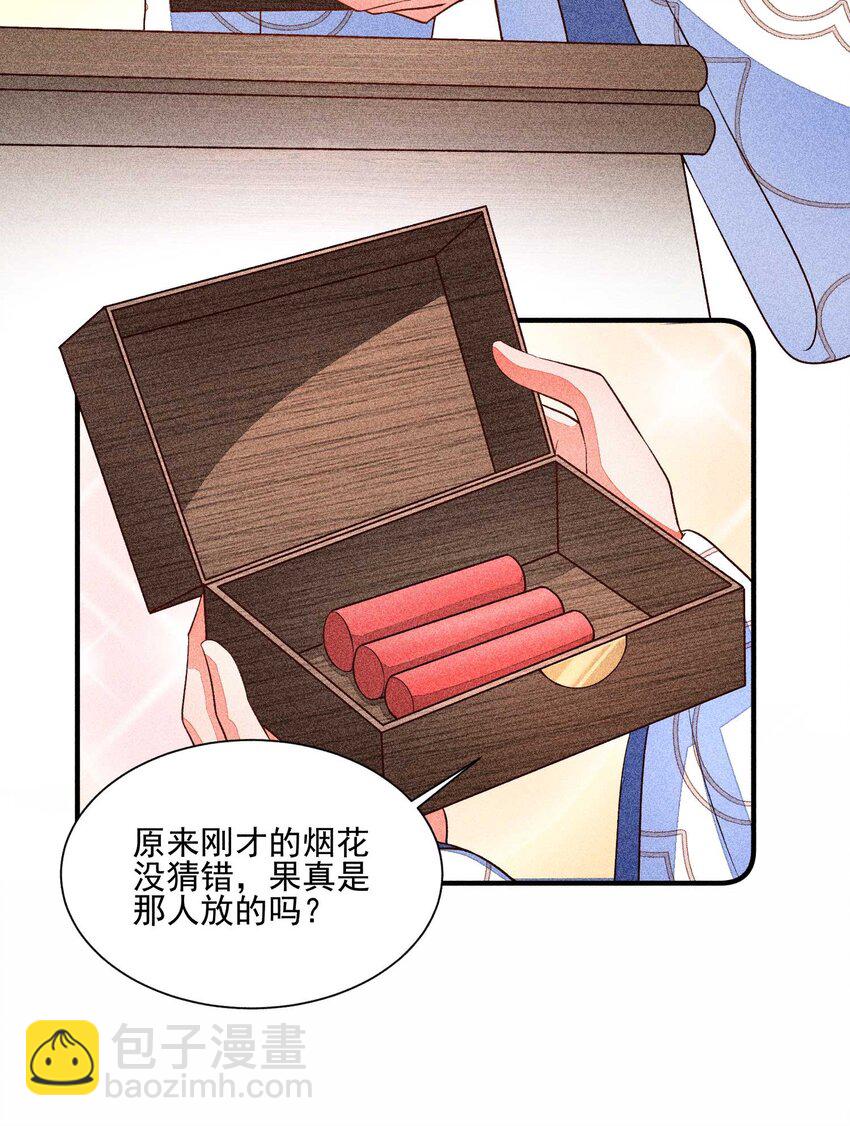 042 家乡菜-第43话