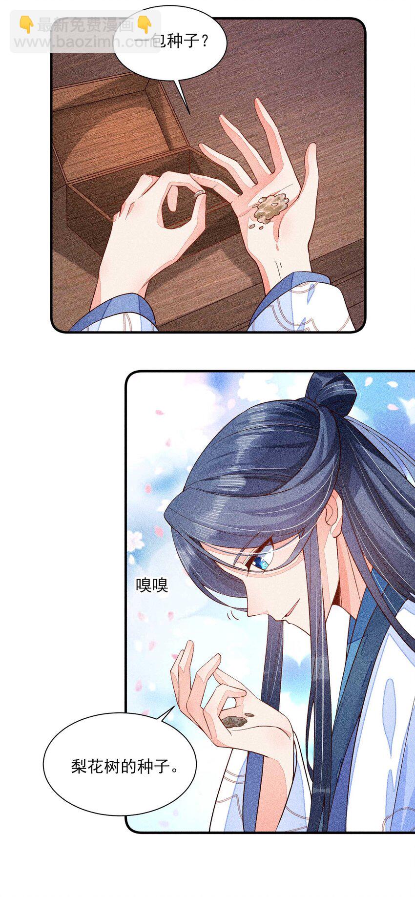 042 家乡菜-第43话