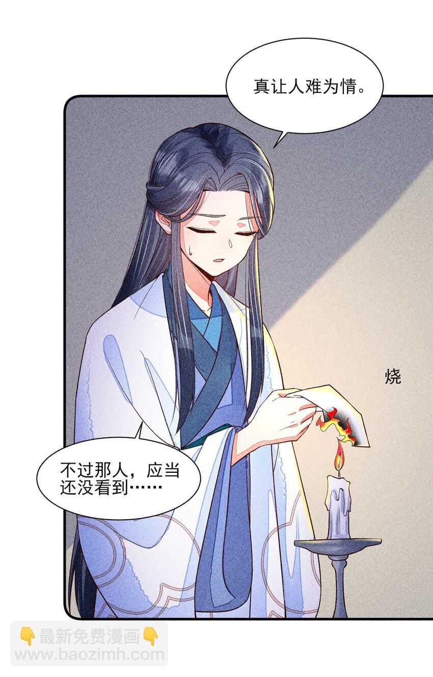 042 家乡菜-第43话