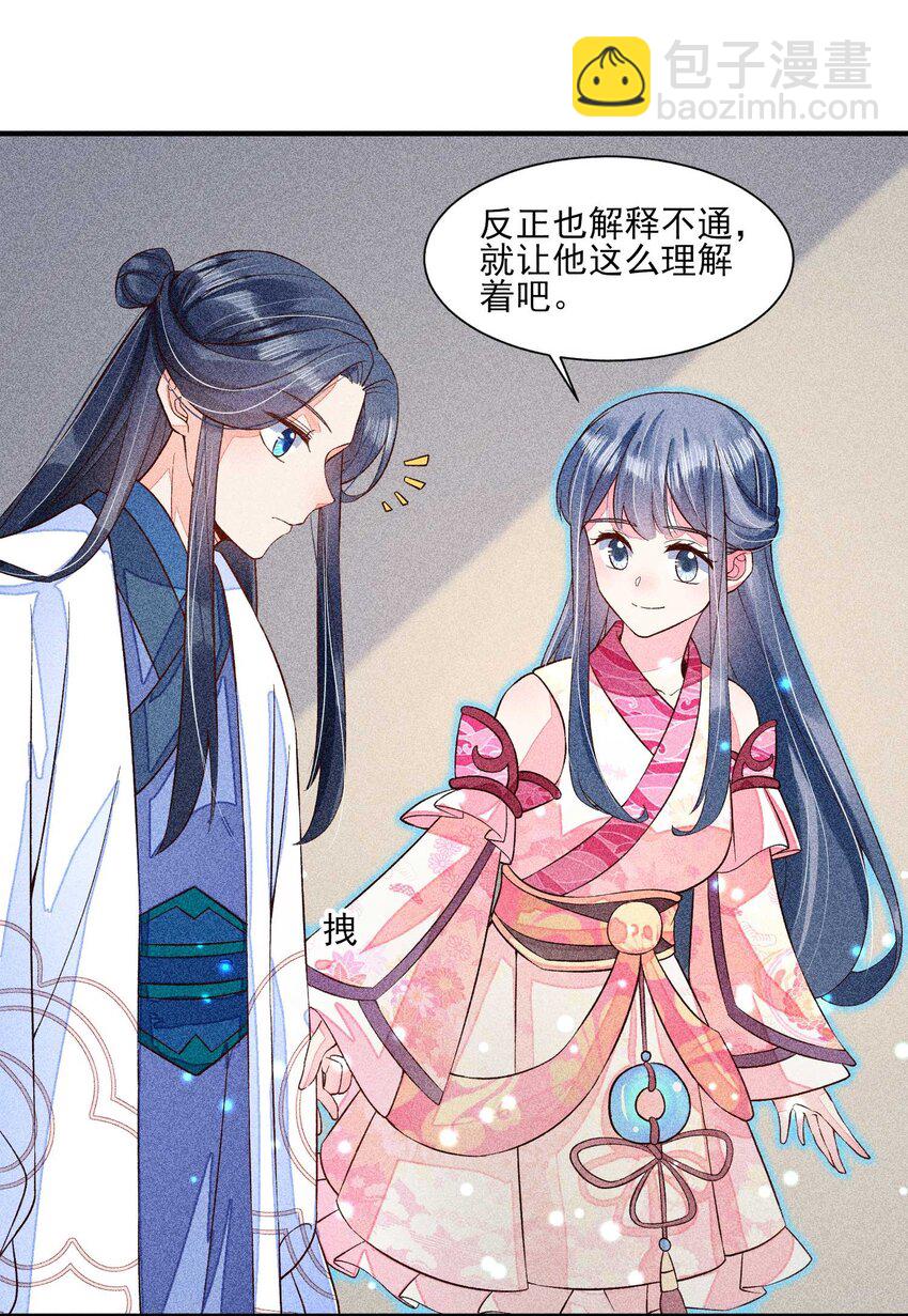 044 那人在摸我的脸？！(1/2)-第45话