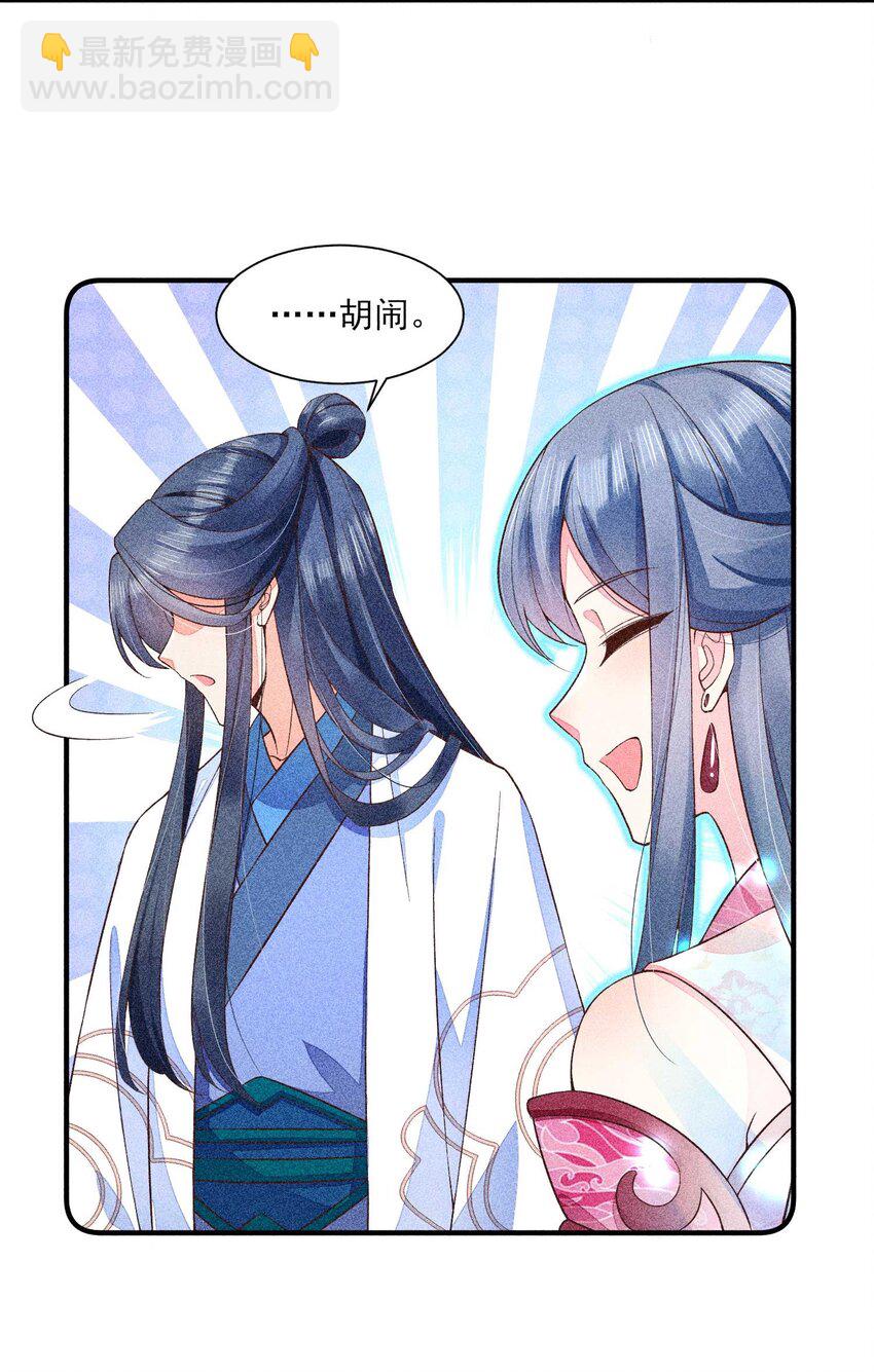 044 那人在摸我的脸？！(1/2)-第45话