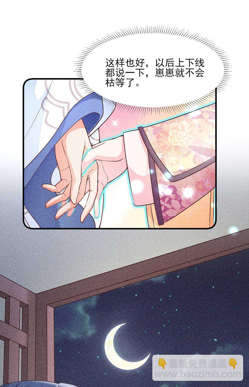 044 那人在摸我的脸？！(1/2)-第45话