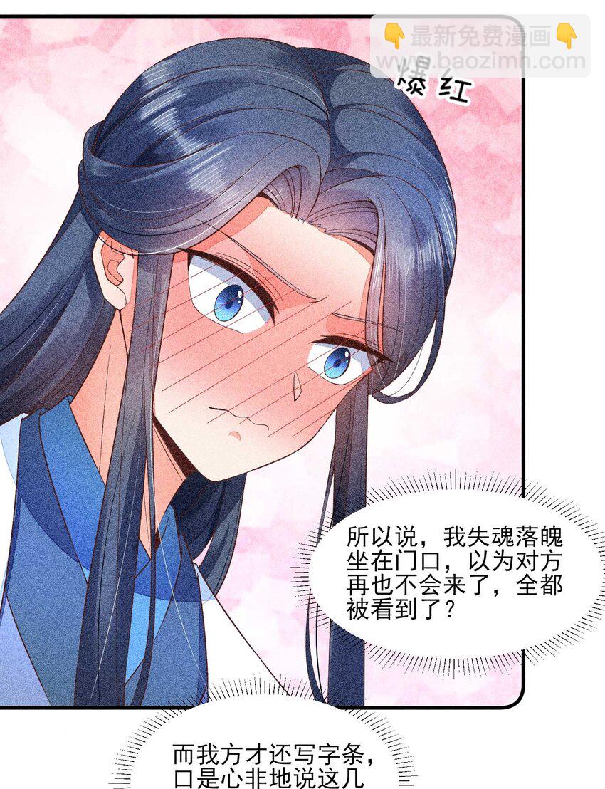 044 那人在摸我的脸？！(1/2)-第45话