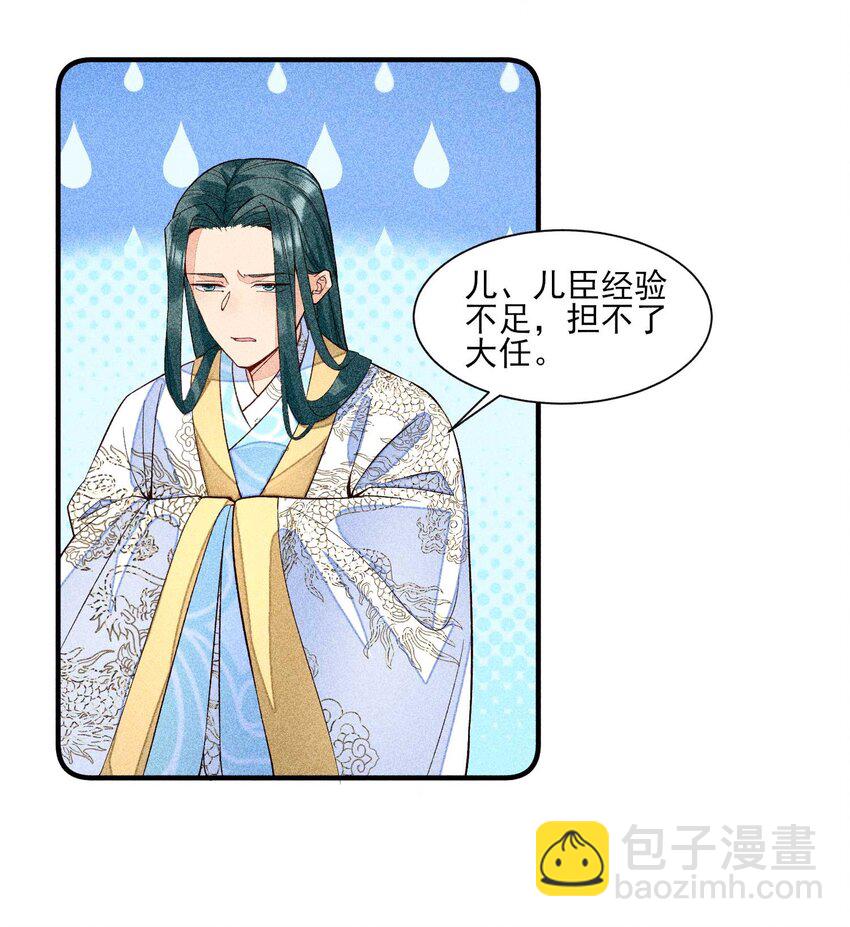 044 那人在摸我的脸？！(1/2)-第45话