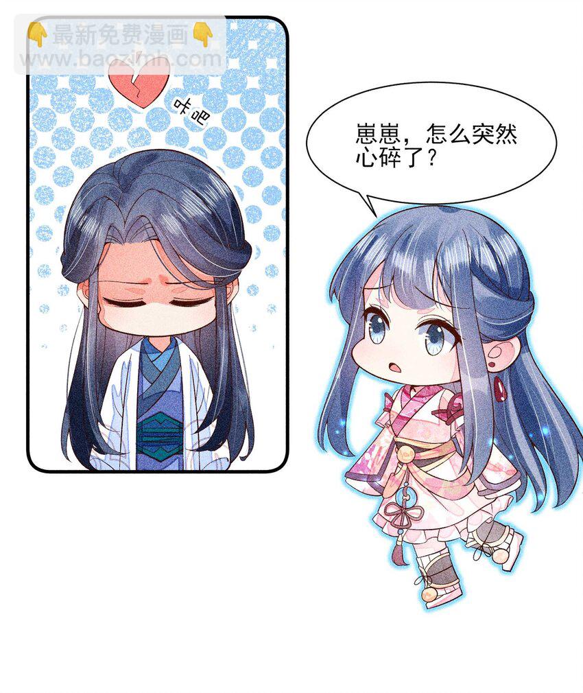 044 那人在摸我的脸？！(1/2)-第45话
