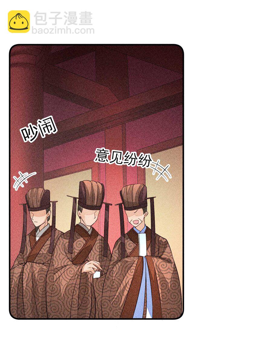 044 那人在摸我的脸？！(1/2)-第45话