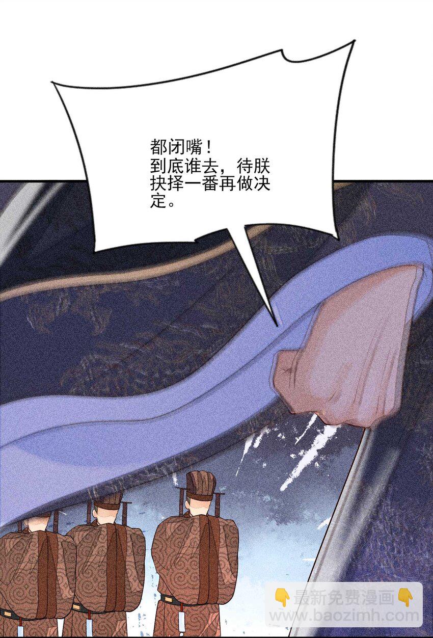 044 那人在摸我的脸？！(1/2)-第45话