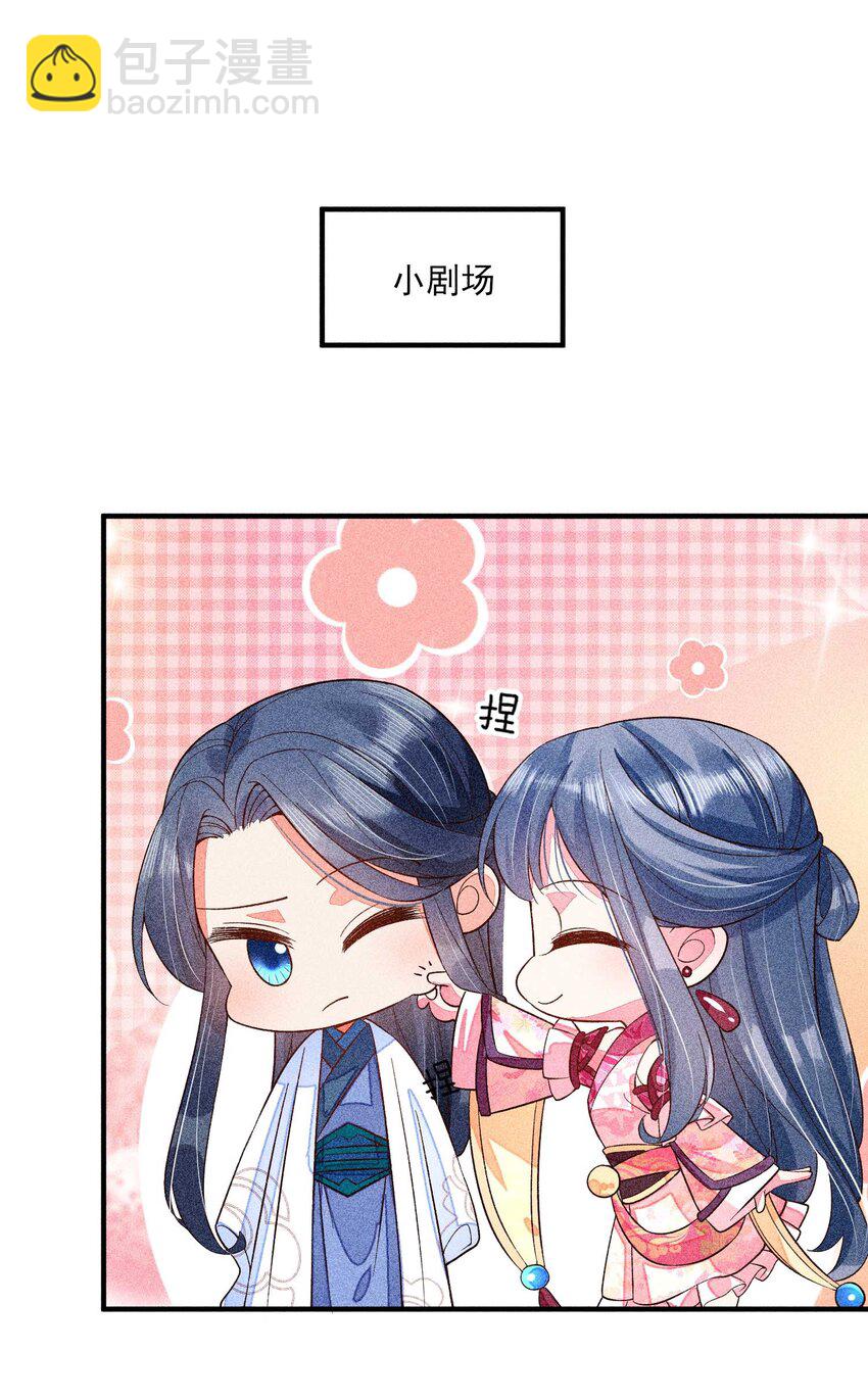 044 那人在摸我的脸？！(1/2)-第45话
