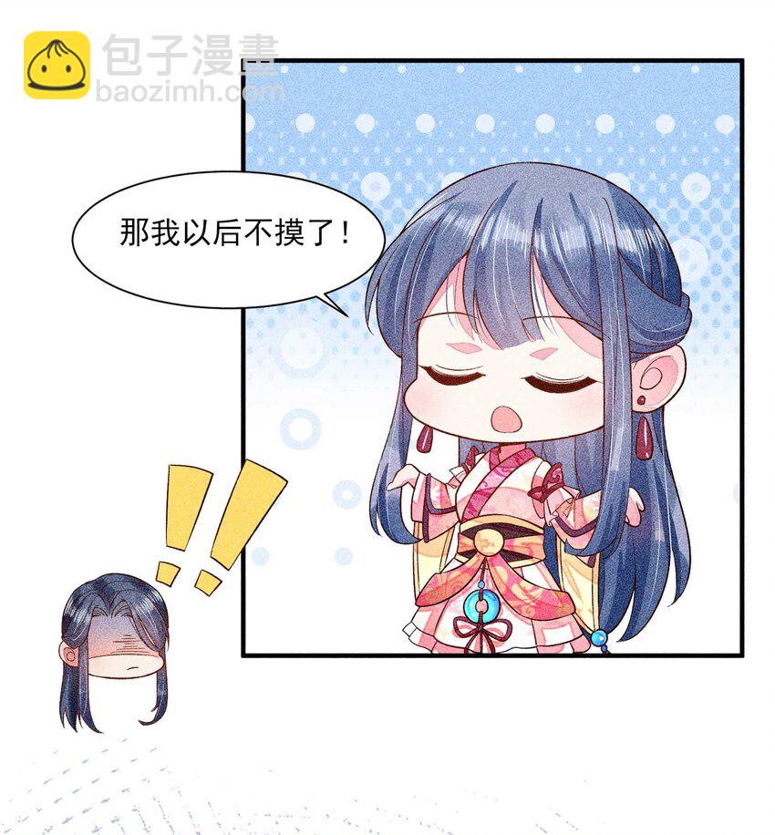 044 那人在摸我的脸？！(1/2)-第45话