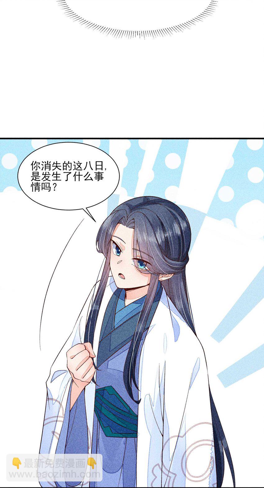 044 那人在摸我的脸？！(1/2)-第45话